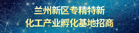 工业基地招商