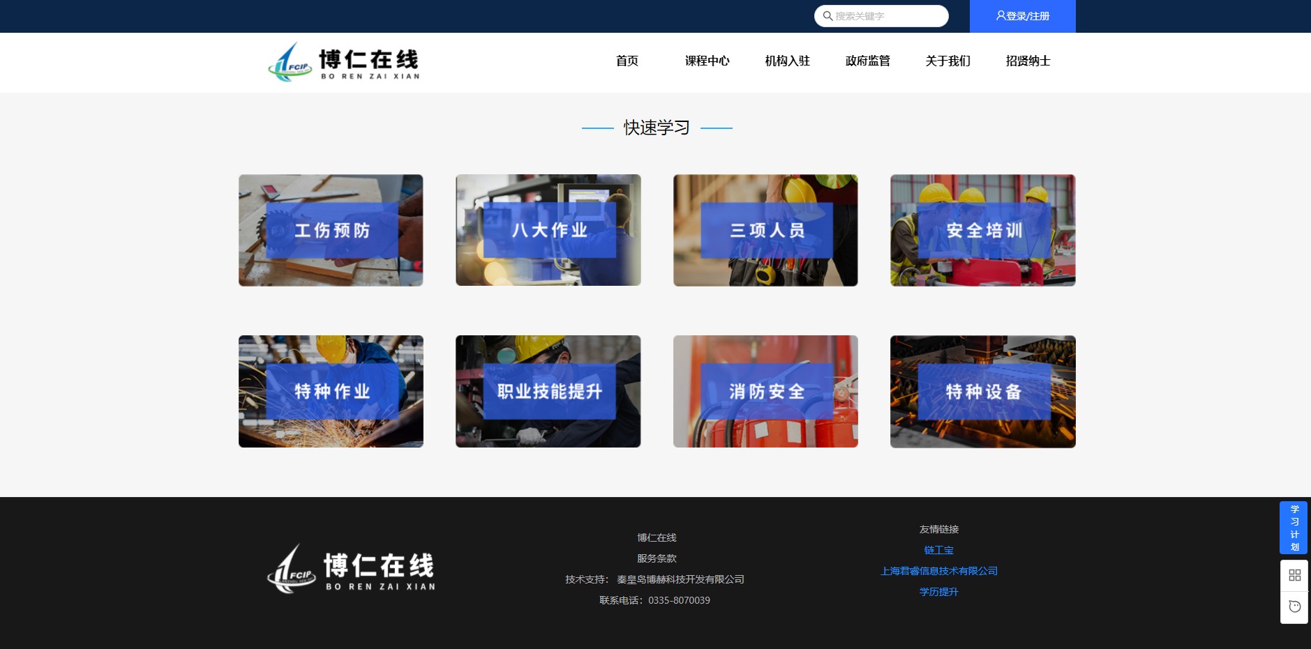 优游国际|UB8优游国际|共创优美未来