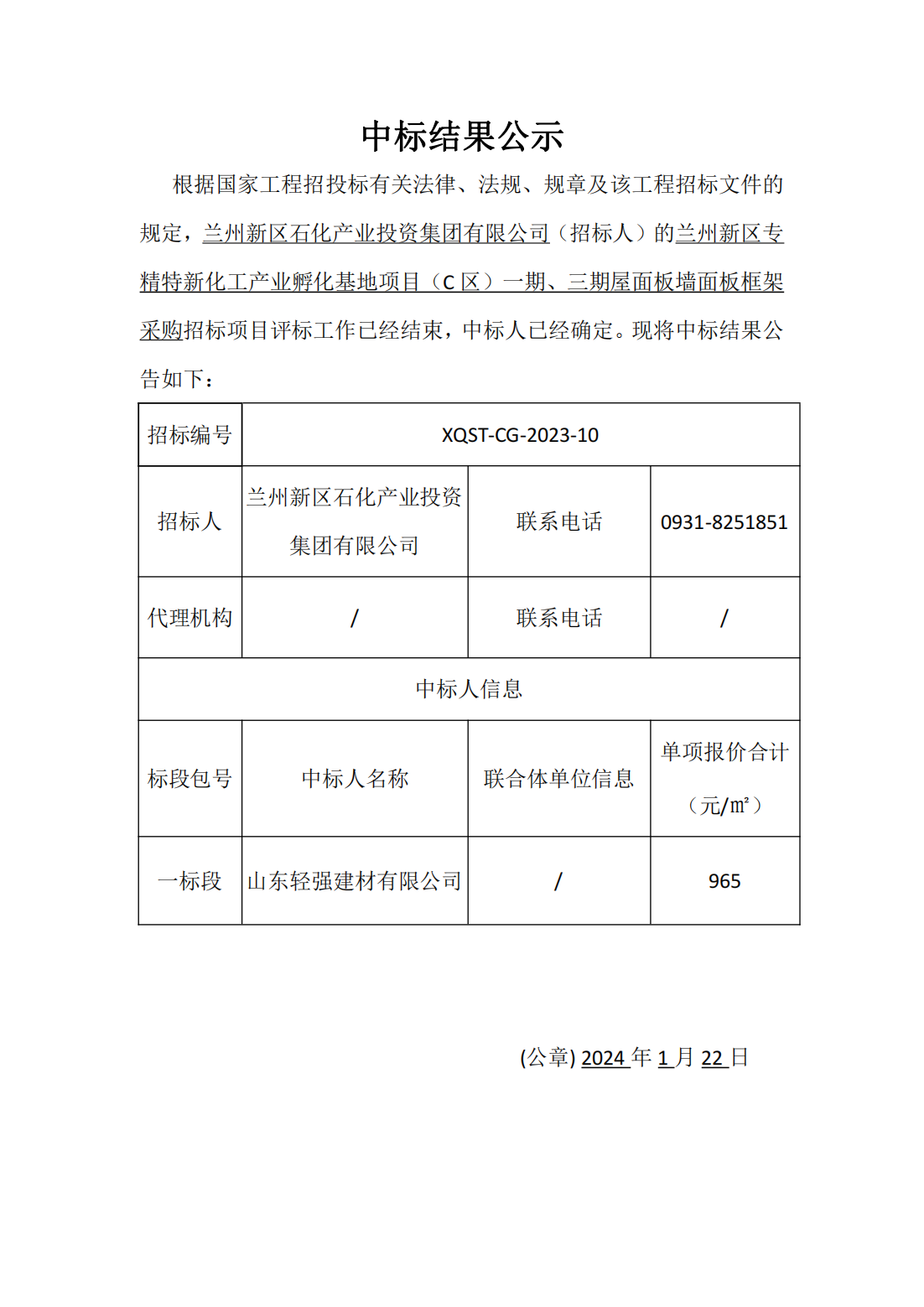优游国际|UB8优游国际|共创优美未来
