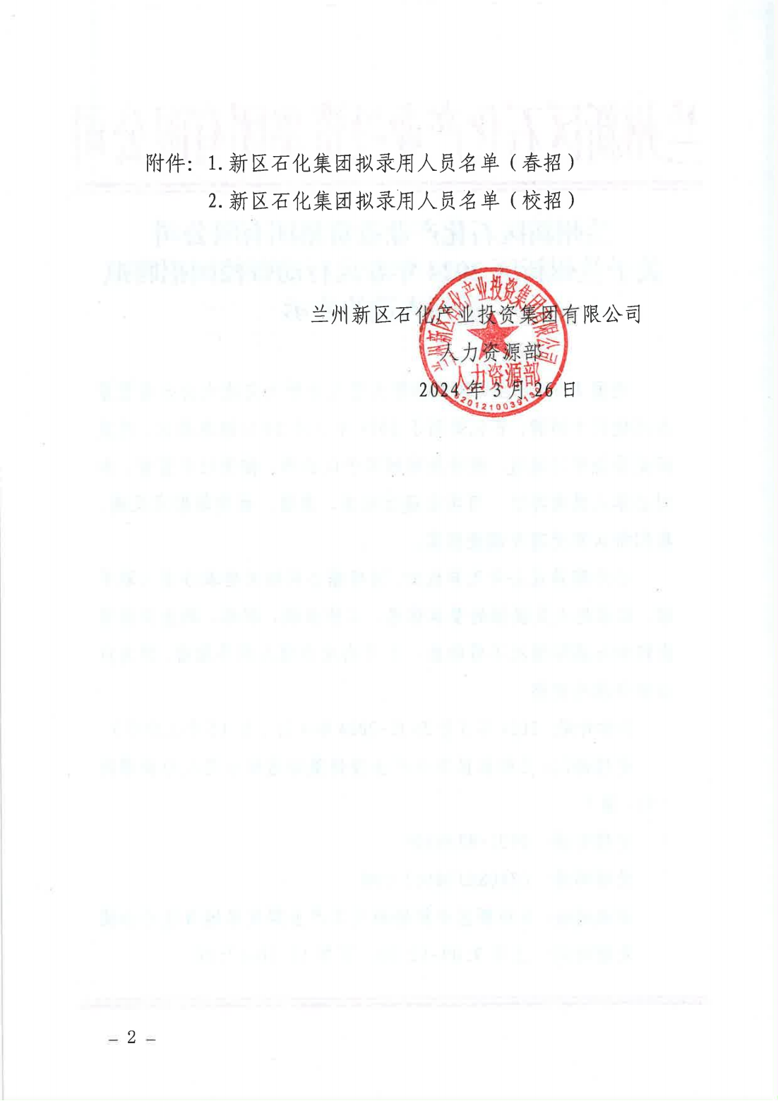 优游国际|UB8优游国际|共创优美未来