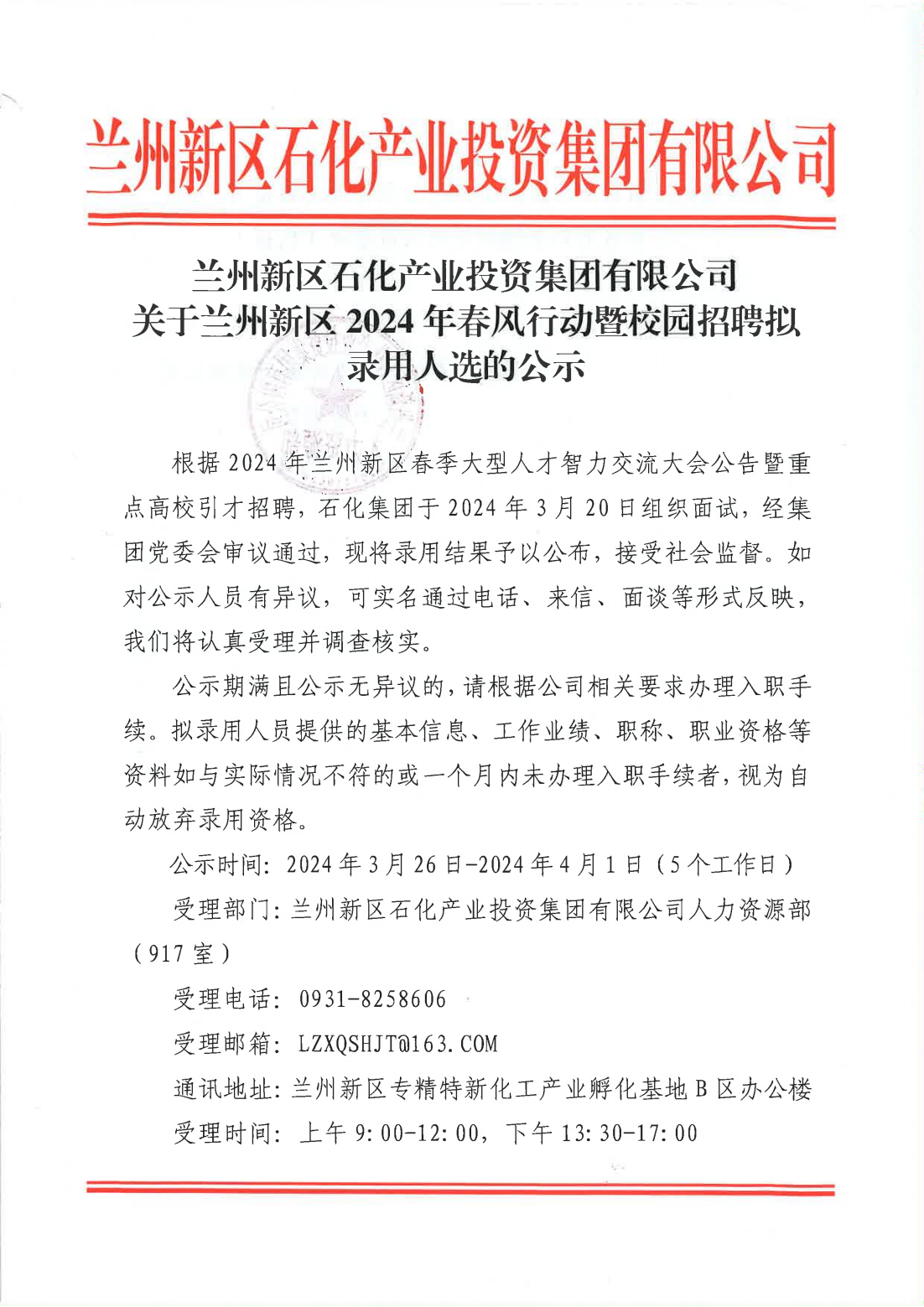 优游国际|UB8优游国际|共创优美未来