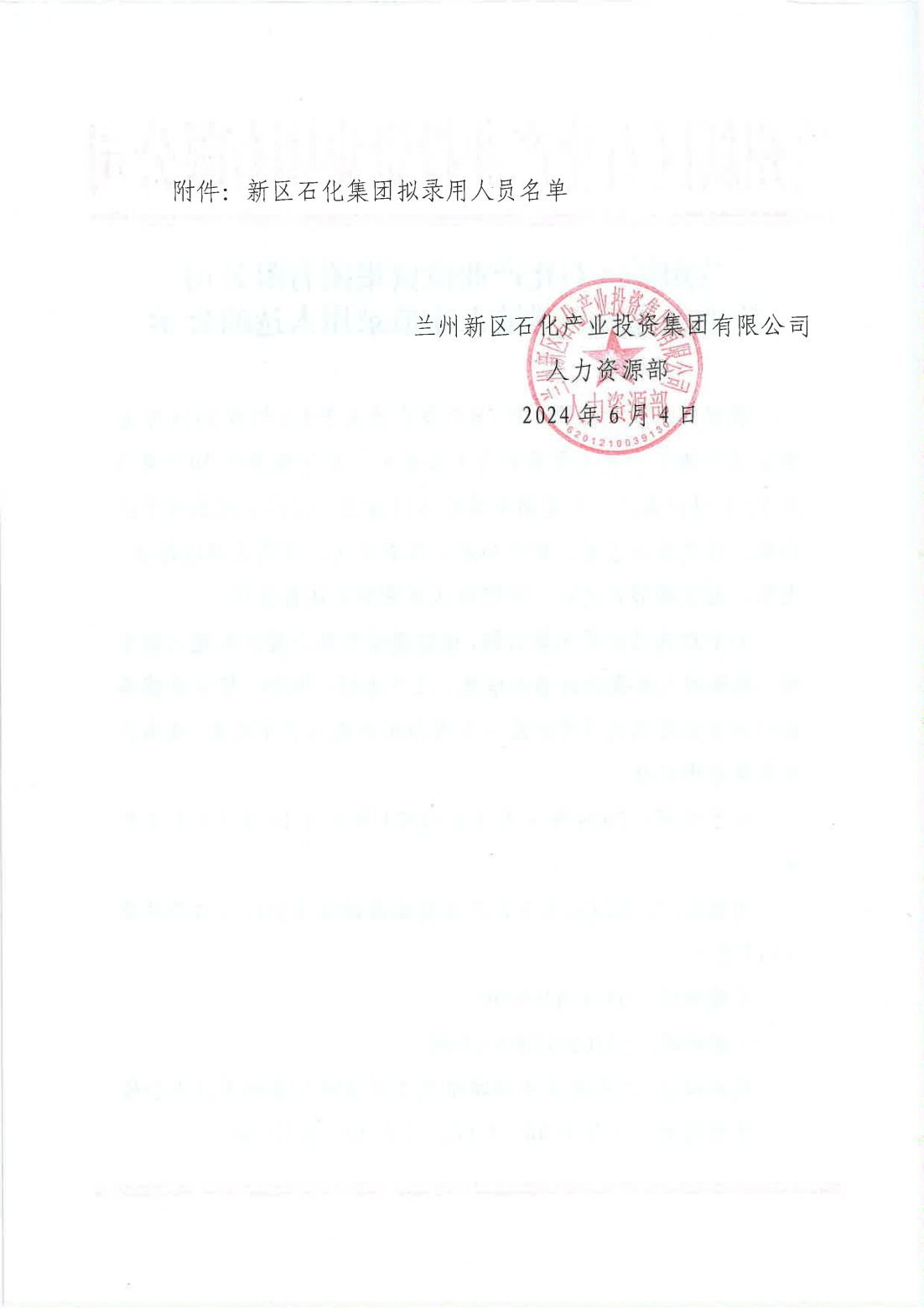 优游国际|UB8优游国际|共创优美未来