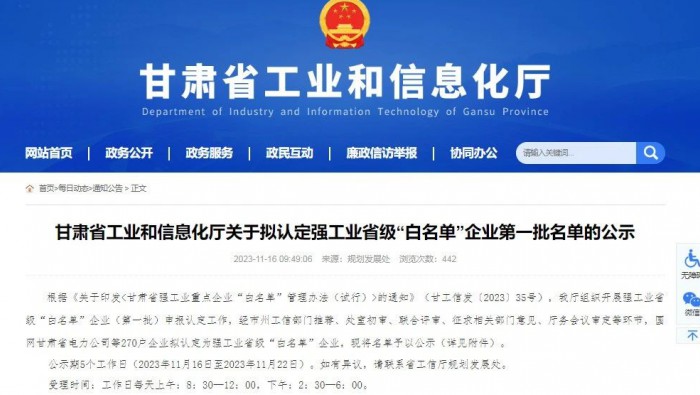 喜讯：专精特新化工工业孵化基地新增三家强工业省级“白名单”企业