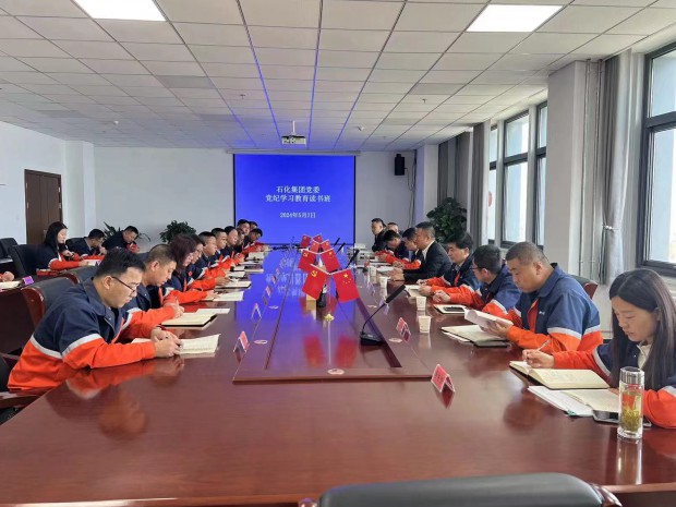 优游国际ub8集团党委党纪学习教育念书班开班