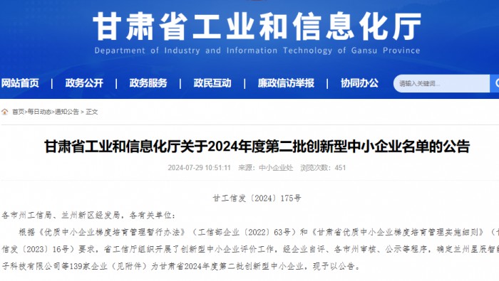 喜讯 | 专精特新孵化基地内新增3家立异型中小企业