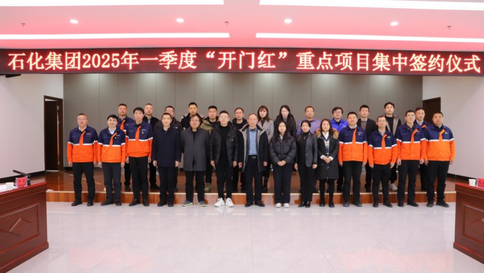 优游国际ub8集团举行2025年一季度“开门红”重点项目集中签约仪式