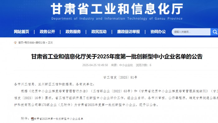 专精特新化工工业孵化基地新增5家立异型中小企业